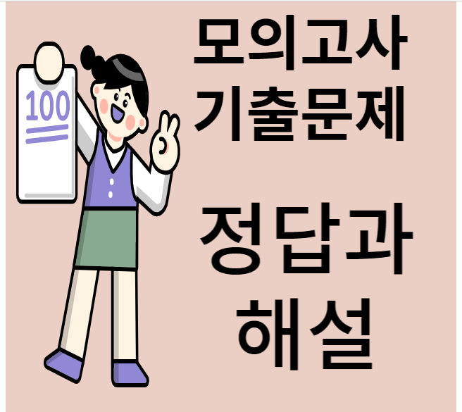 6월 고2 모의고사