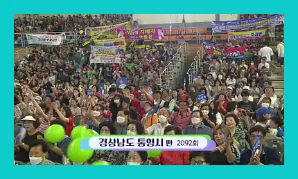 전국노래자랑 재방송