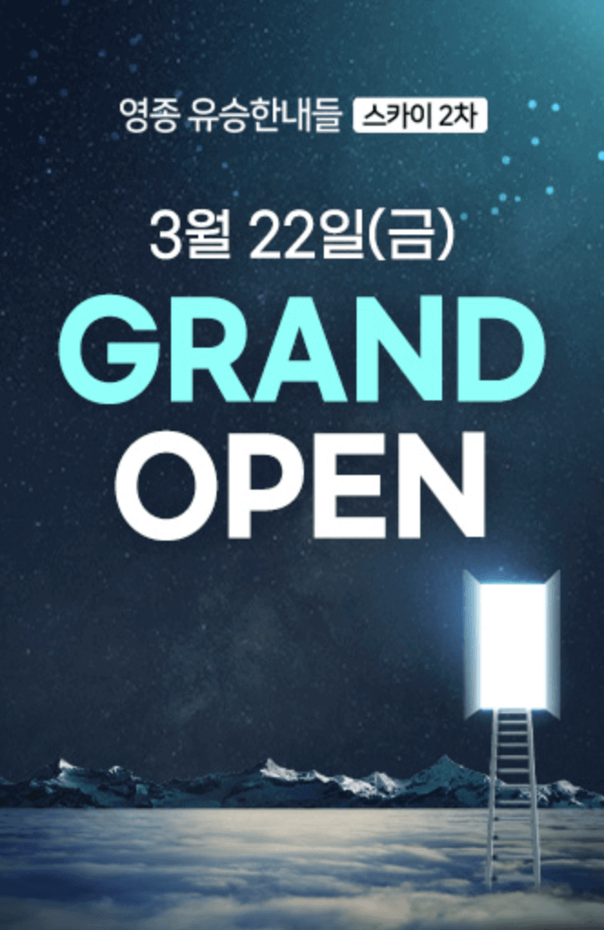 영종하늘도시A11BL유승한내들아파트