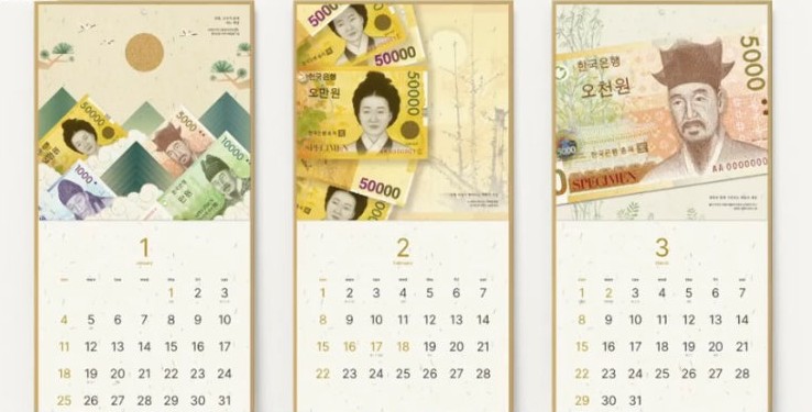 한국조폐공사 돈달력 예약방법 총정리|2026 돈달력 사전예약 성공 노하우 공개 관련 사진