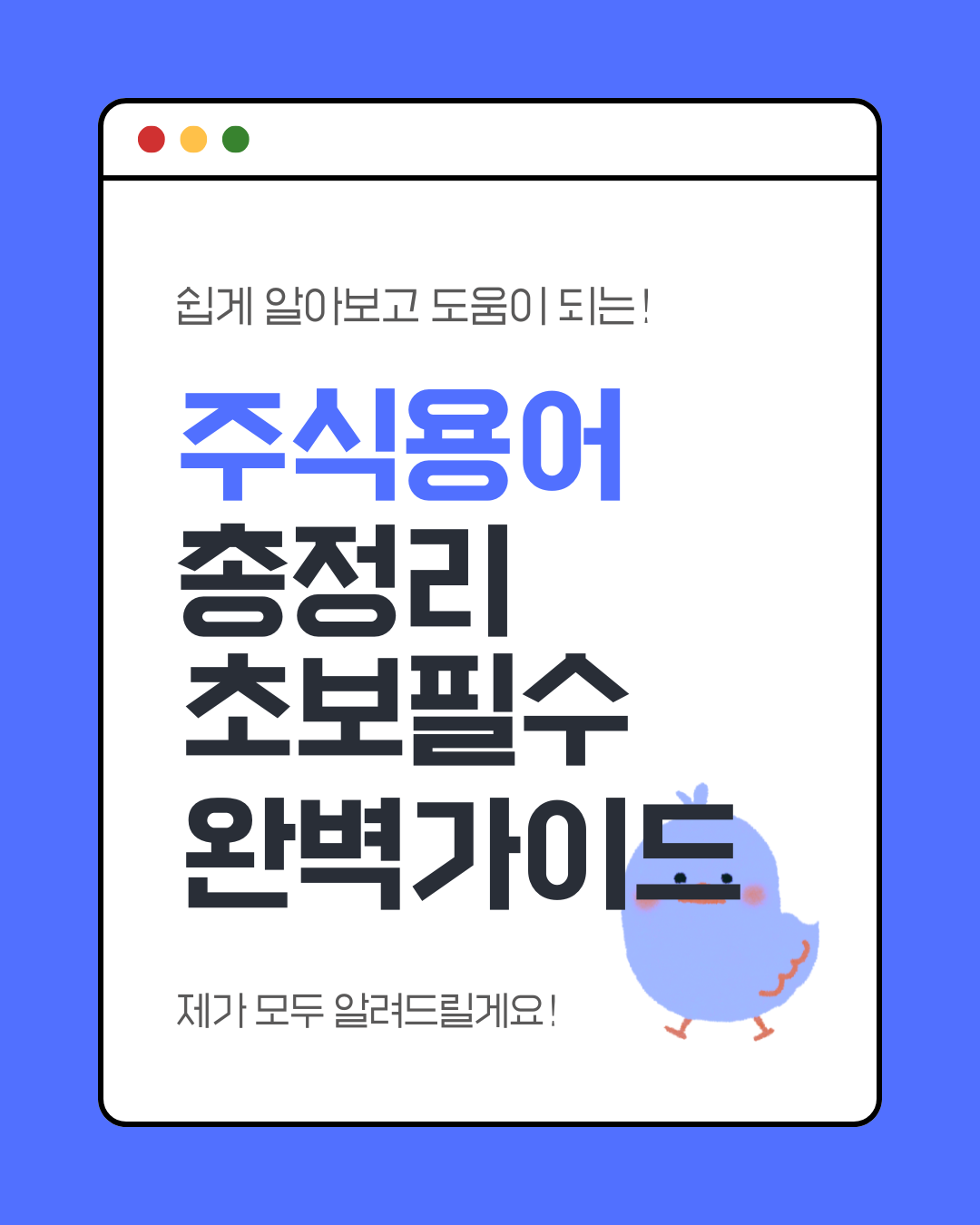 주식