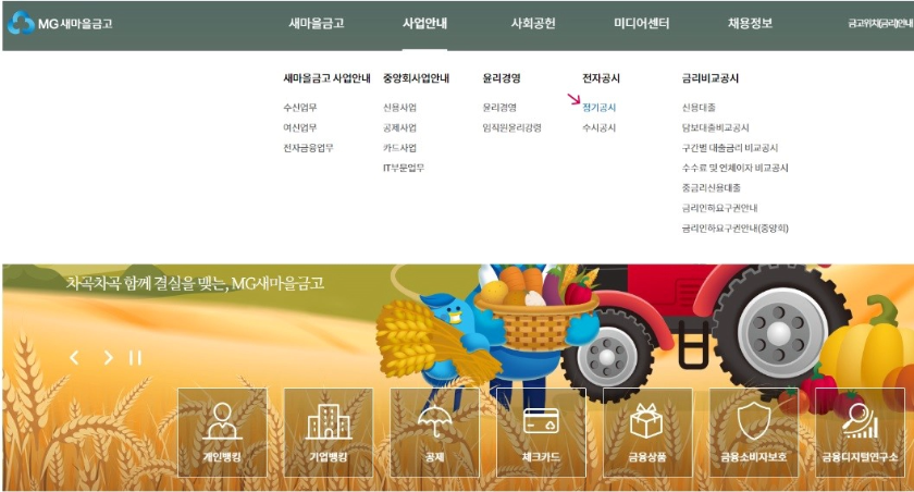정기공시-이미지