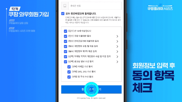 쿠팡플레이 시리즈 토트넘 뮌헨 티켓팅 예매(일정&amp;#44; 방법&amp;#44; 좌석&amp;#44; 가격)