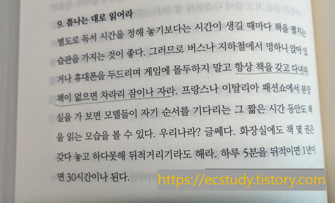 세이노의가르침