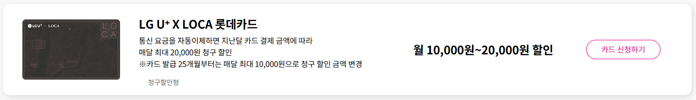 통신비-할인-절약하기