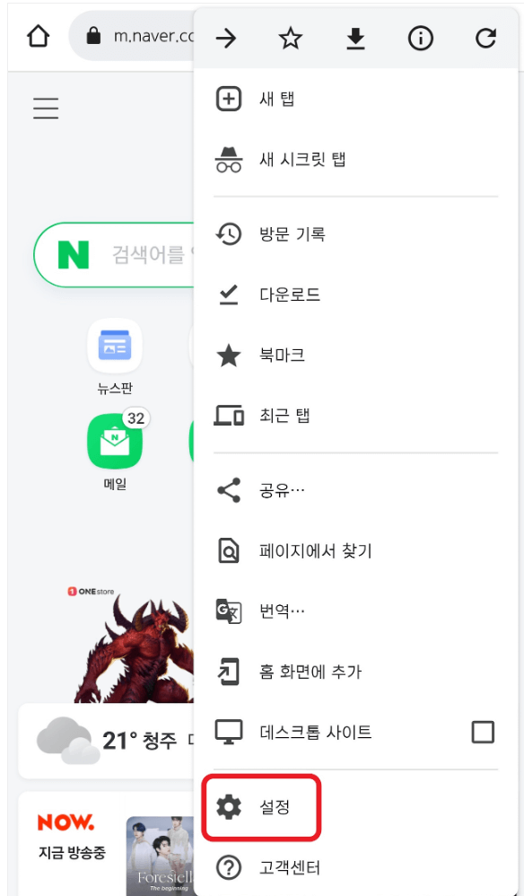 설정