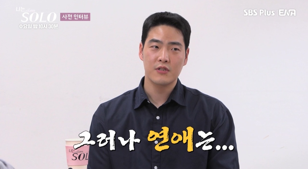 나는 솔로 25기 정리! 커플 결말·러브라인 요약 (예측불가 삼각관계 로맨스)