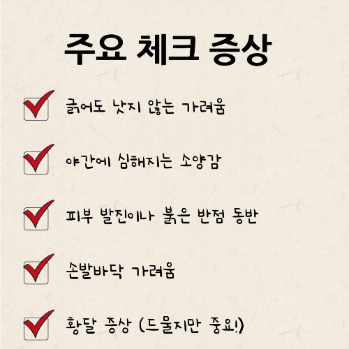 임신 소양증 원인과 치료법 - 가려움증 참지 마세요!