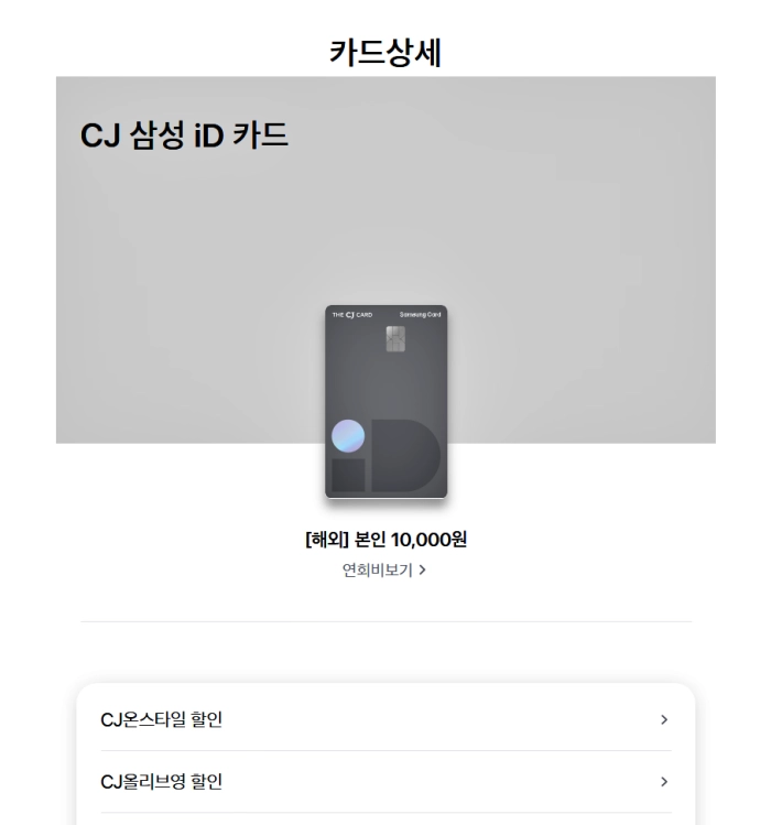 올리브영 세일&amp;#44; 올영데이 할인&amp;#44; 멤버스 등급&amp;#44; 제휴 카드&amp;#44; 할인 카드&amp;#44; 올리브영 앱 설치&amp;#44; 온라인 몰&amp;#44; 오프라인 매장&amp;#44; 인기제품