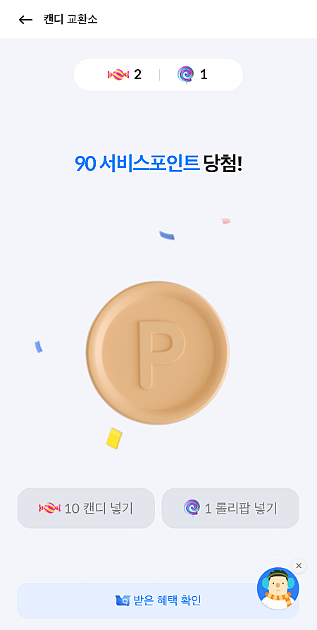 삼성카드-포인트-당첨