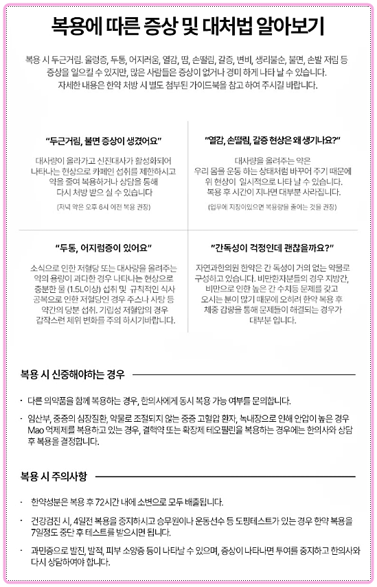 강남 다이어트한약