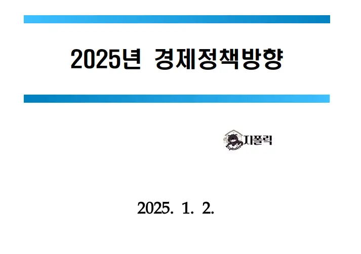 세부담-다주택자-양도세 중과배제