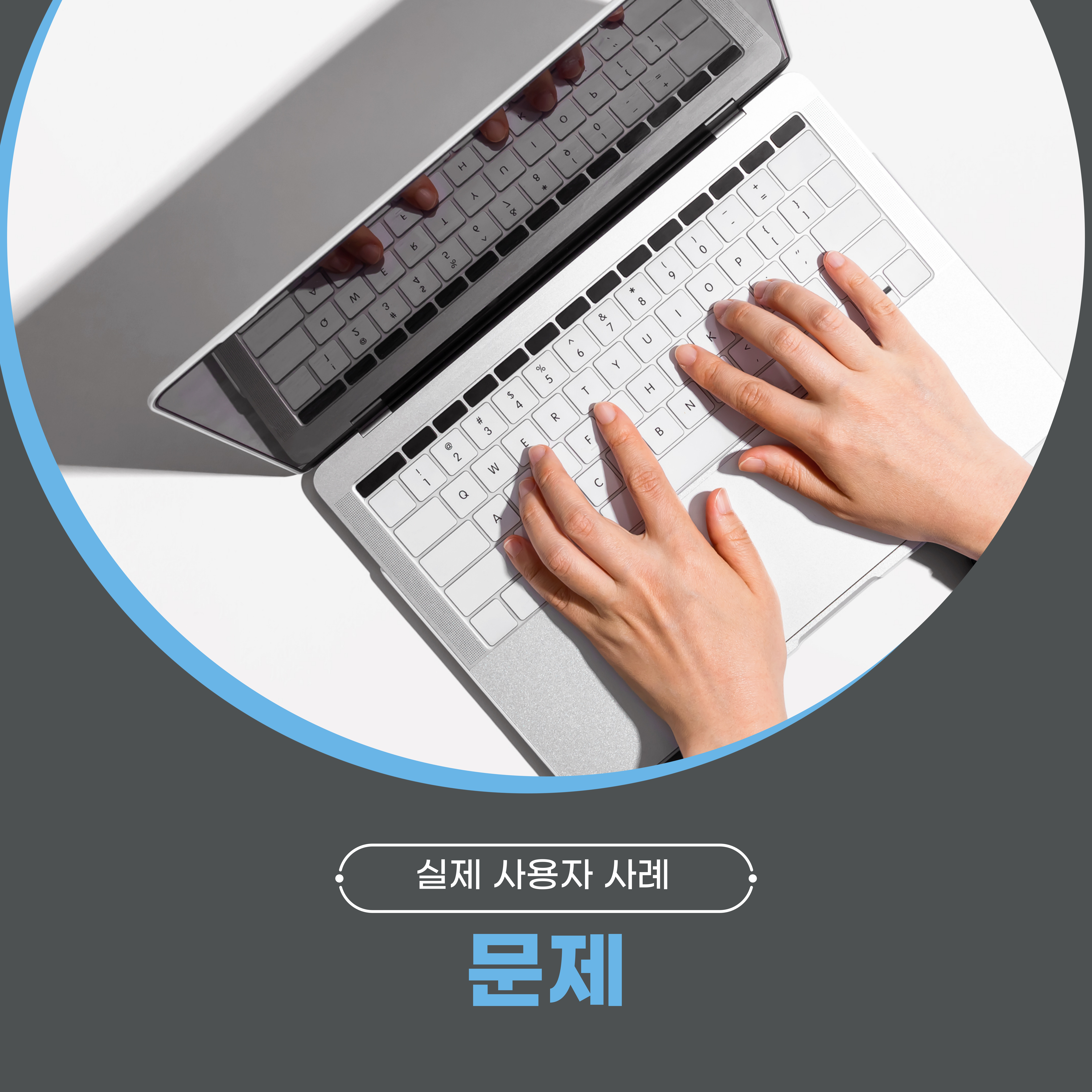 노트북 발열 및 소음 원인과 해결방법 관련 사진