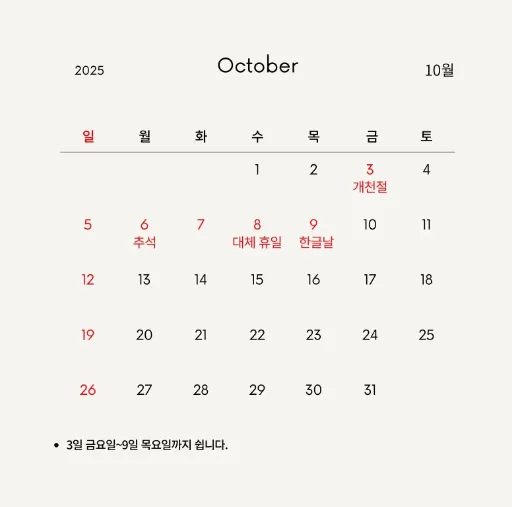 1월 27일 임시공휴일