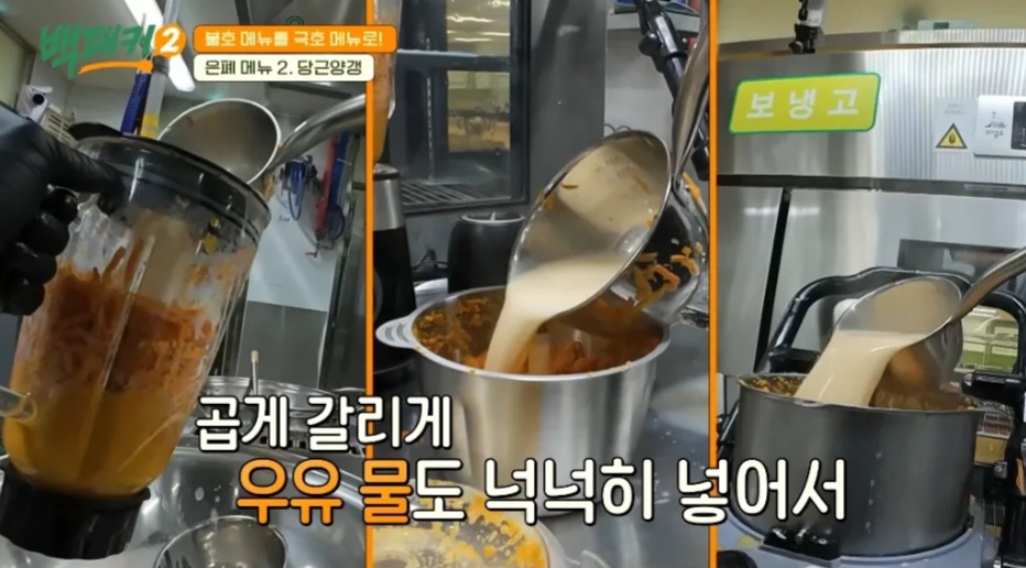 백종원 당근양갱 레시피