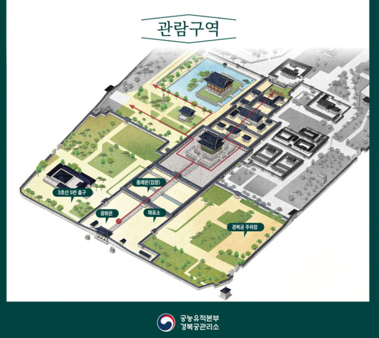 경복궁 야간개장 관람구역