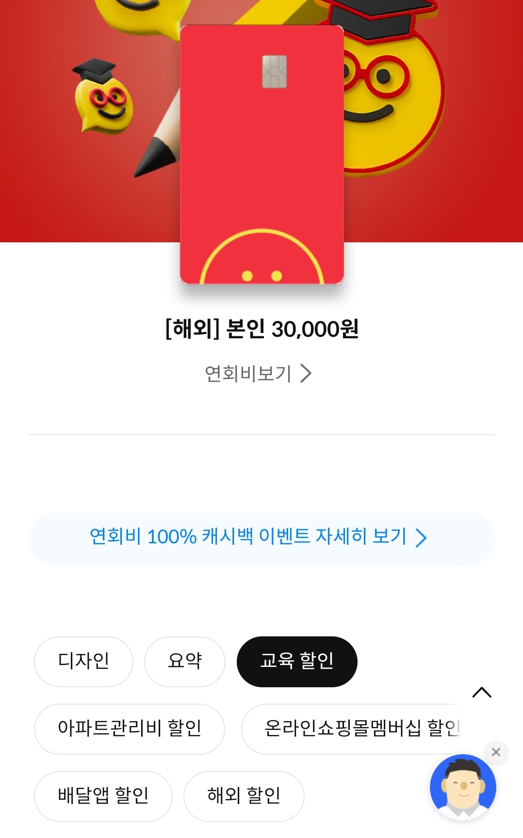 삼성 id Edu 카드