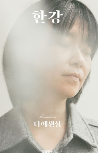 2024년 노벨문학상 한강 작품 구매하기 정보 상금 시상식 일정