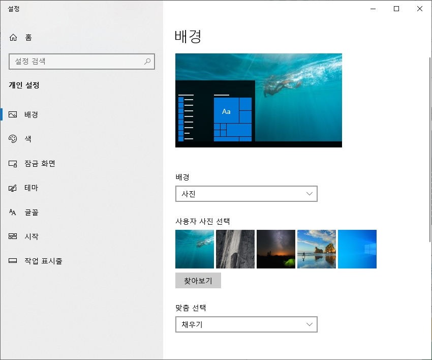 사진 옵션 선택 후 찾아보기 버튼