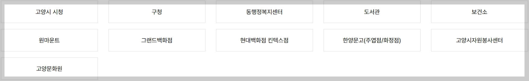 고양 꽃박람회 사전 예약 입장료 무료 입장 주차장 공연 이벤트(총정리)