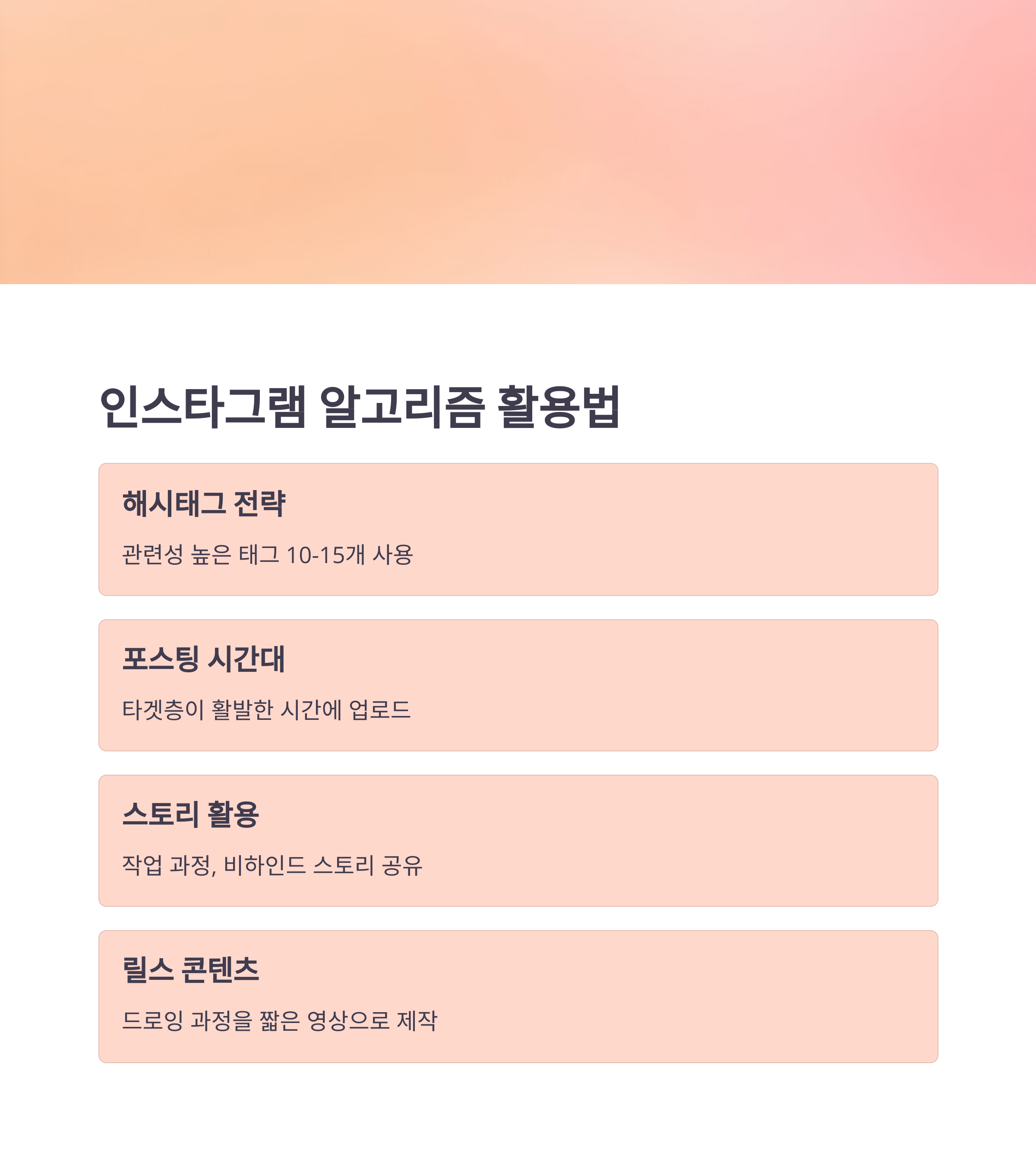 인스타그램 드로잉 판매로 월 30만원 가능했던 진짜 후기 공개