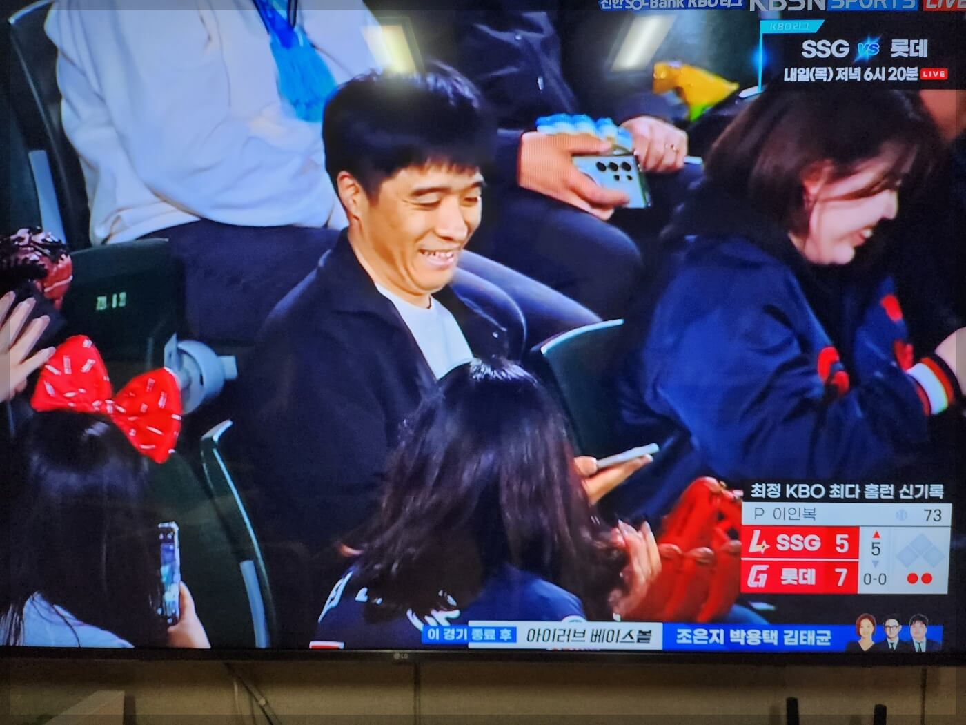 한국 야구 새역사를 쓰다. SSG 최정 468호 홈런 신기록, 홈런볼 주인공은?