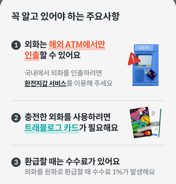 주요 사항