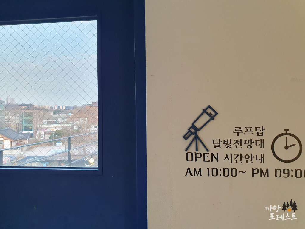 행궁동 행궁81.2 루프탑