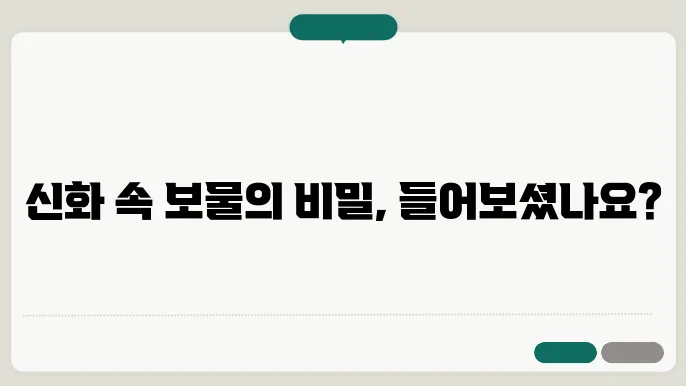 전설 속의 황금의 도시 엘도라도