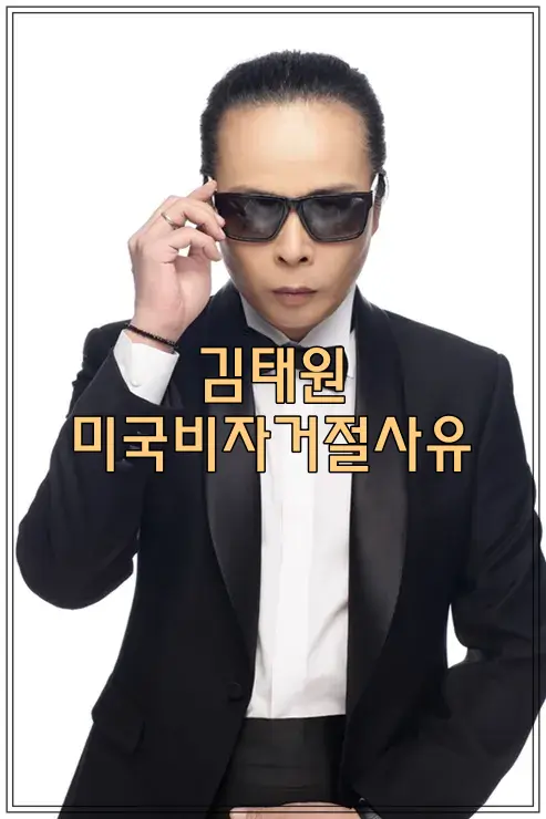 김태원