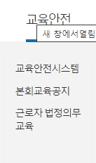 주택관리사의 배치 신고 및 퇴직 신고 절차를 진행할 수 있는 메뉴 화면