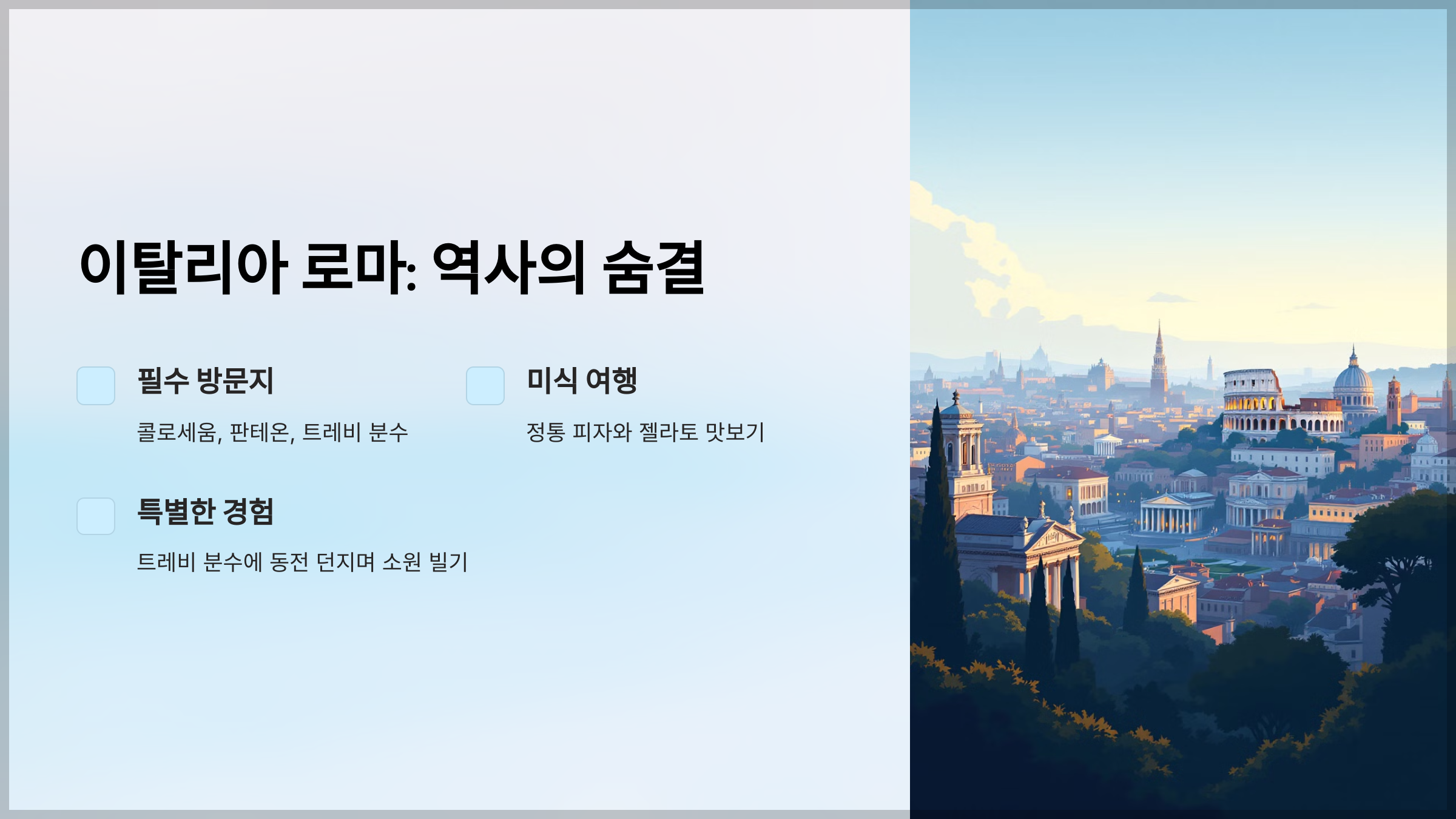 해외 여행지 추천