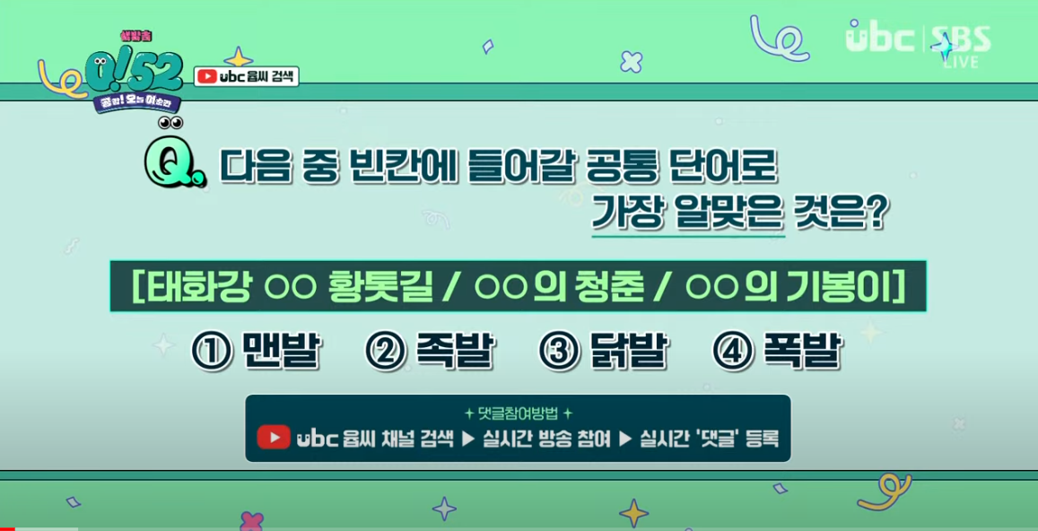 오늘의 퀴즈 :