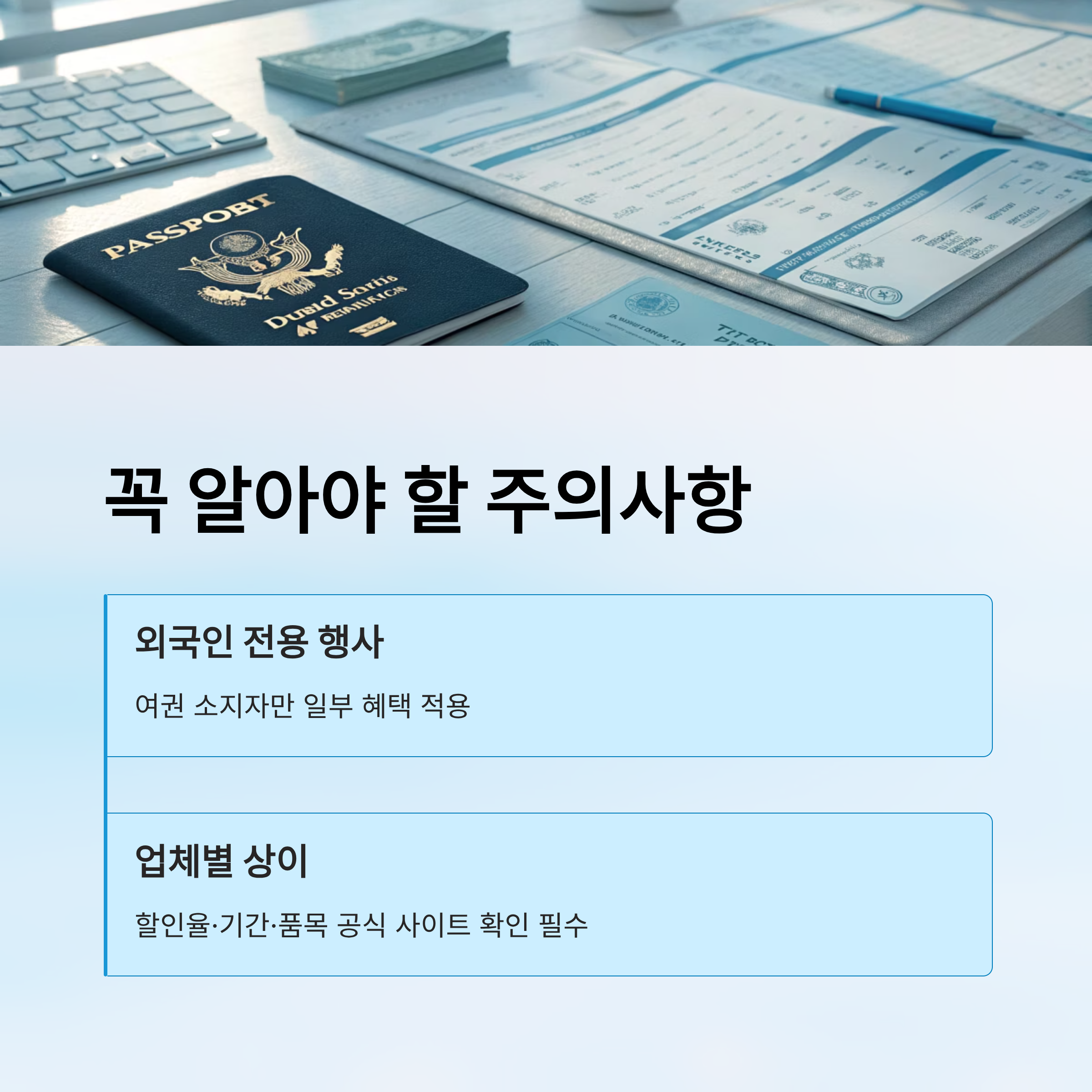 2025 코리아 그랜드 세일페스티벌 일정과 혜택 총정리 외국인 관광객을 위한 쇼핑문화축제 완벽 가이드