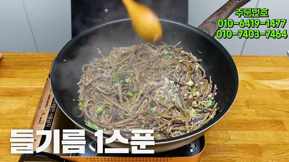 들기름과 통깨를 넣고 섞는 완성 직전 고사리