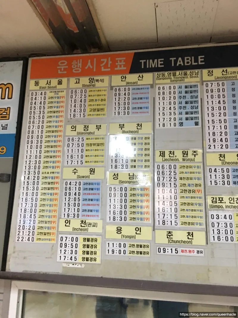 태백 고한 도계 시외버스 터미널 시간표 예매 요금_2