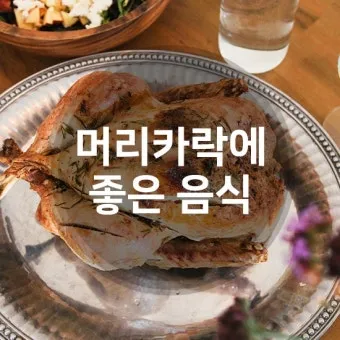 BBC 선정 세계에서 가장 건강한 음식 TOP20 리스트 정리_8