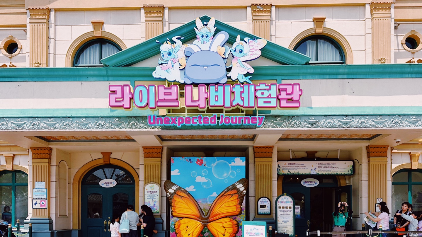 에버랜드
