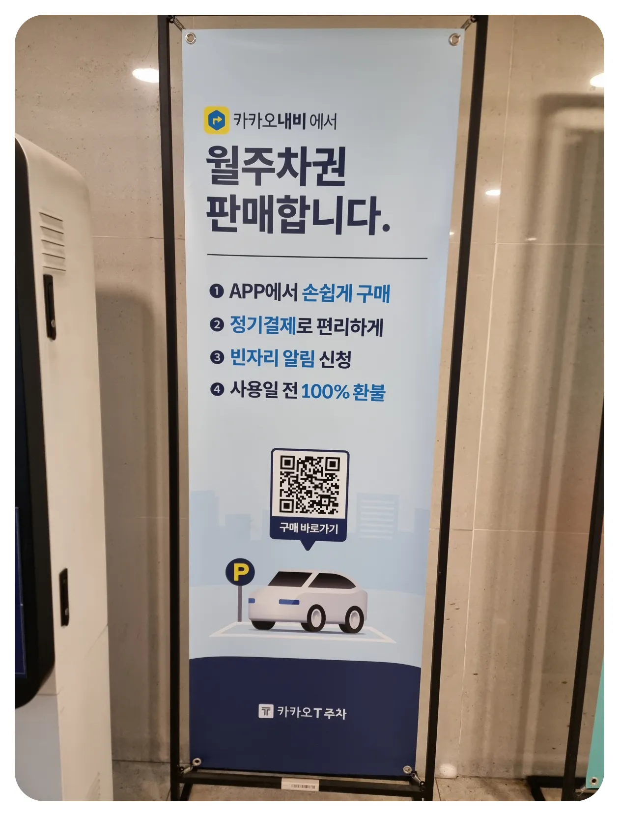 수원-망포-더판타지움-월주차권