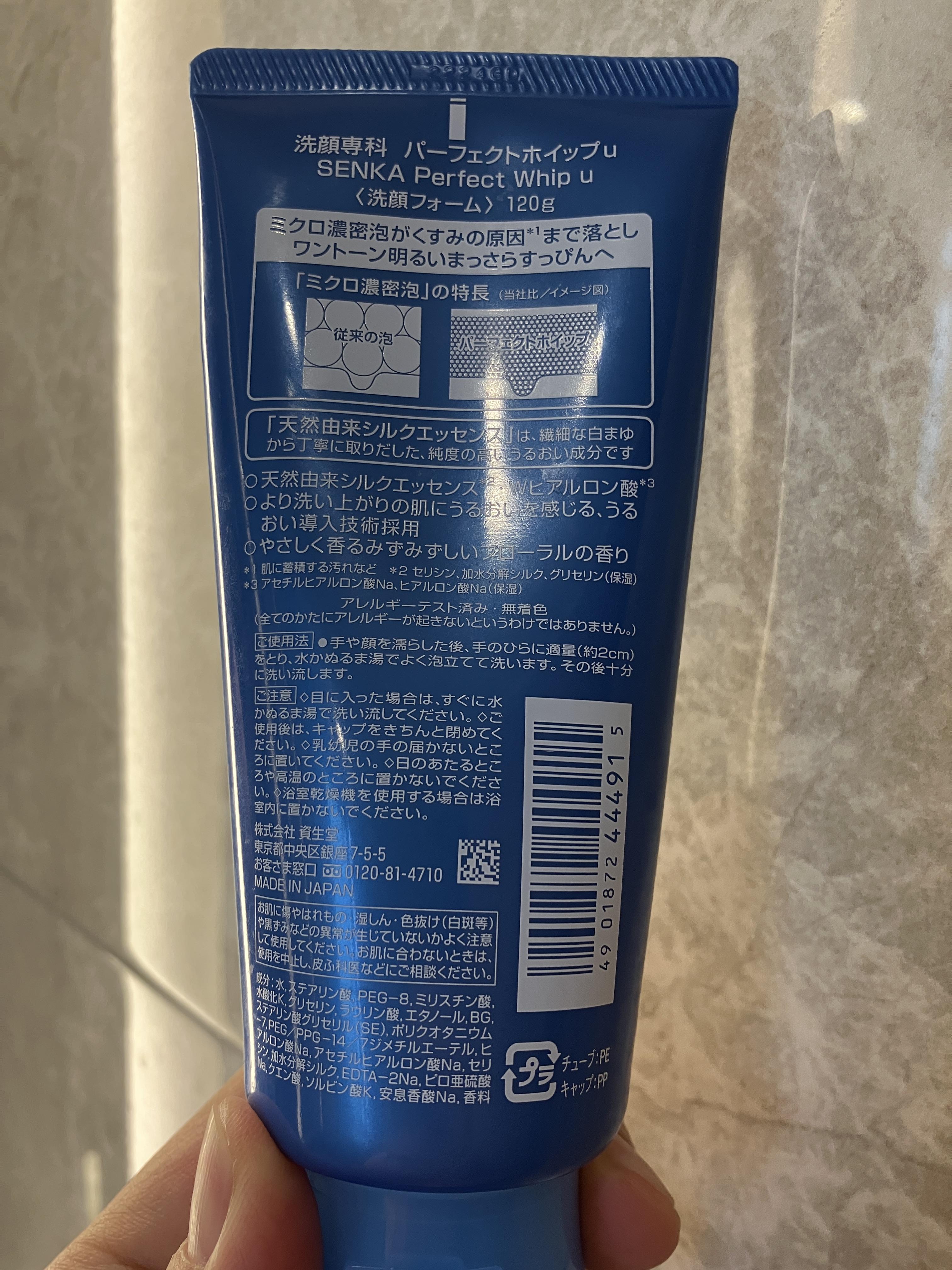 센카 퍼펙트휩