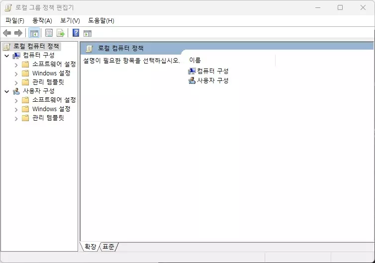 윈도우11 자동 업데이트를 중지하는 3가지 방법 캡쳐 3