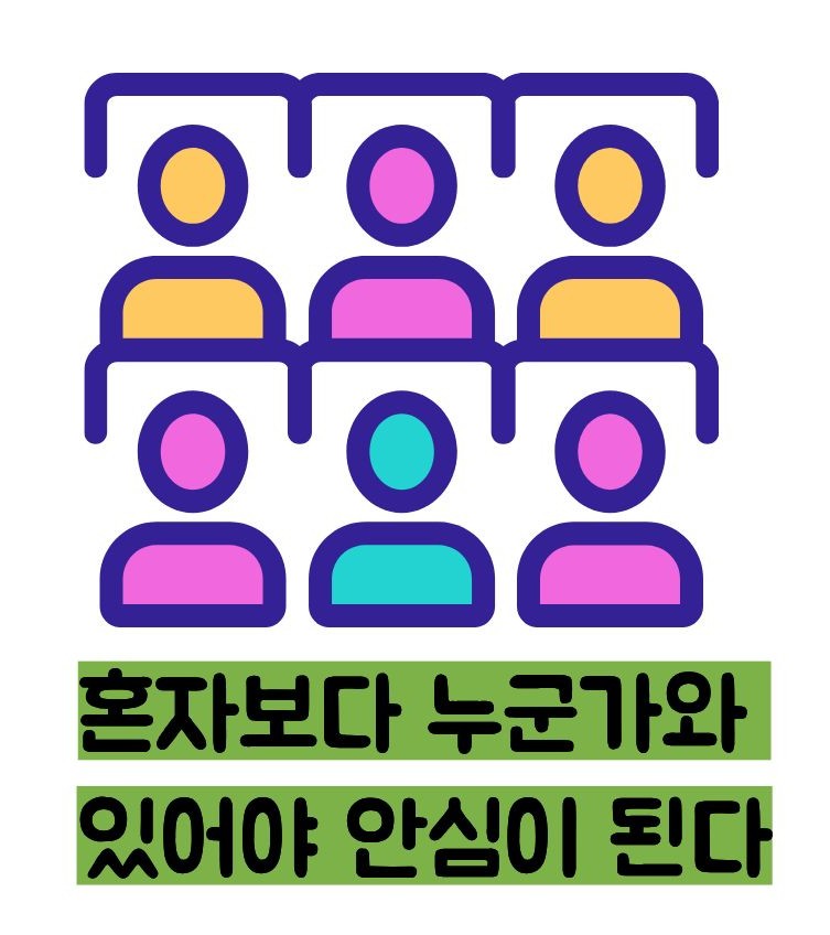 애정결핍 증상