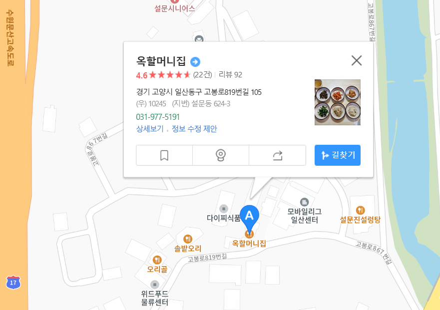 옥할머니집-지도