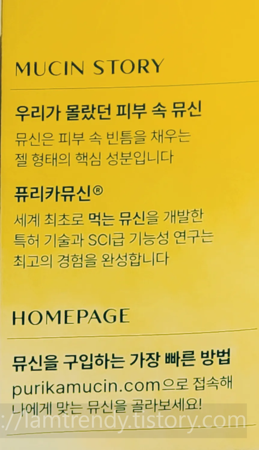 퓨리카뮤신글루타치온 효과