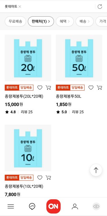 마트 앱 화면