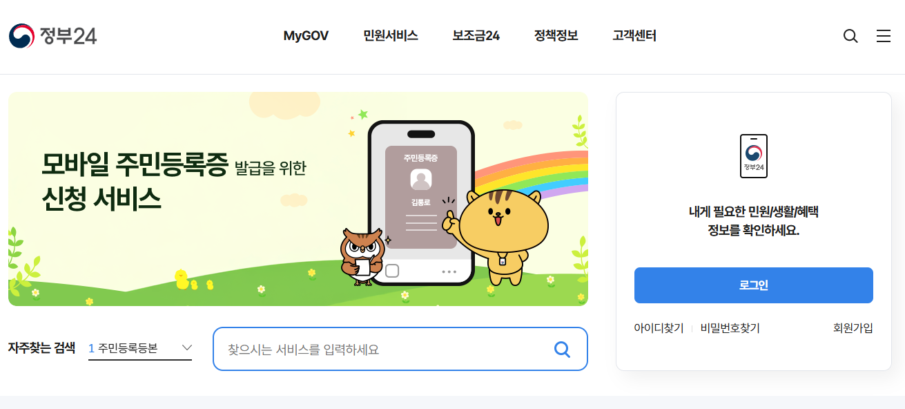 정부24 졸업증명서 신청