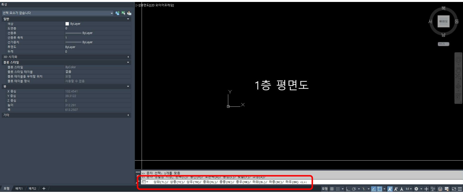 tjust 후 기준점 변경 옵션 내용 및 확인 가능한 위치 설명