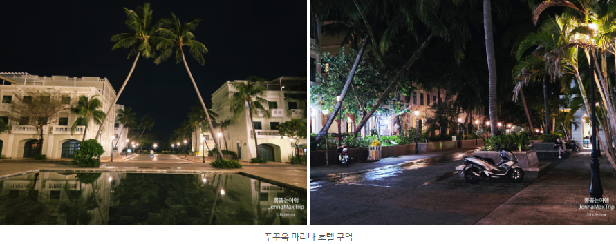 #푸꾸옥 가성비 숙소 #푸꾸옥 헤링 호텔