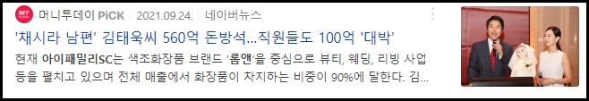 2021년10월공모주일정