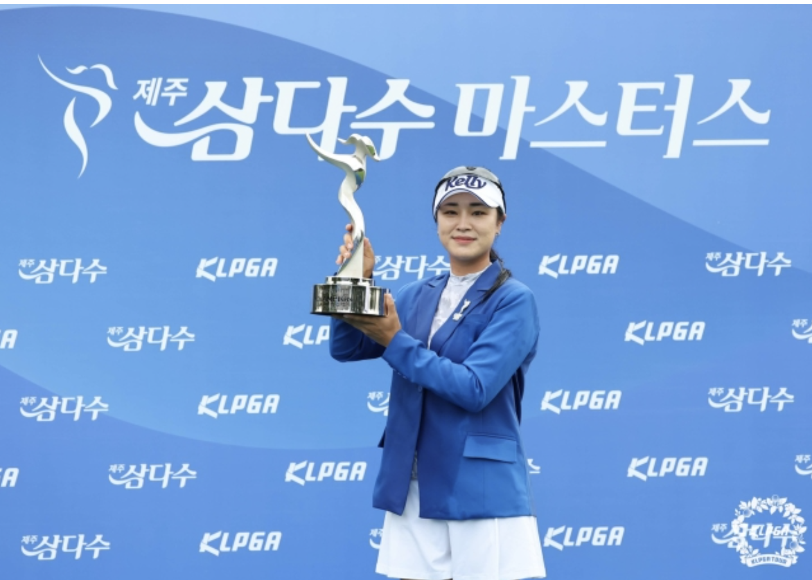 오구 플레이 징계 복귀 후 참가한 제주 삼다수 마스터즈에서 첫 우승을 차지한 윤이나